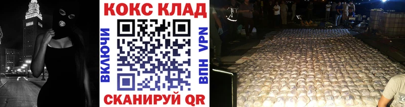 Купить закладку Владимир COCAIN  МЕФ  Марихуана 