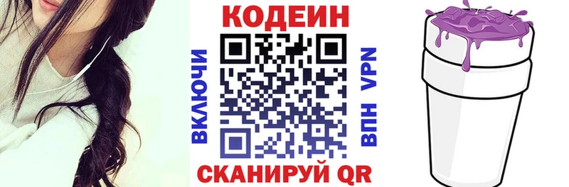 mega ССЫЛКА  Владимир  Кодеин напиток Lean (лин)  купить наркотики сайты 