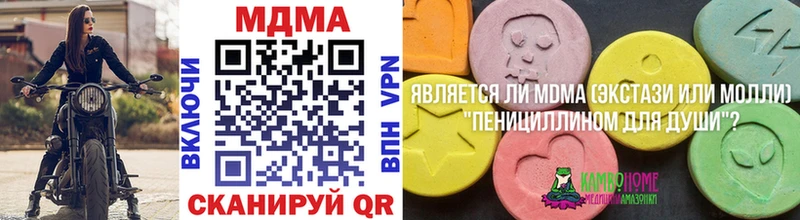 МДМА Molly  закладки  Владимир 