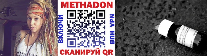 МЕТАДОН VHQ Владимир